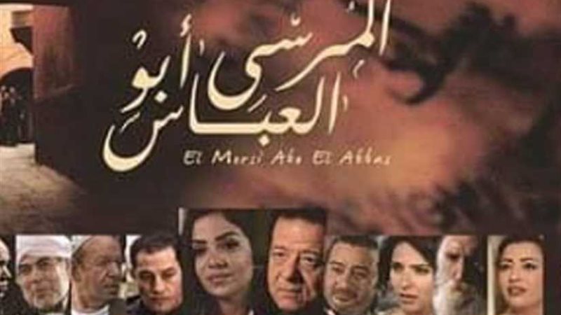 الثلاثاء.. عرض فيلم