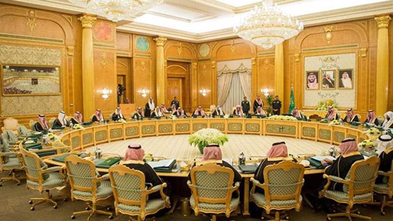 مجلس الوزراء السعودي