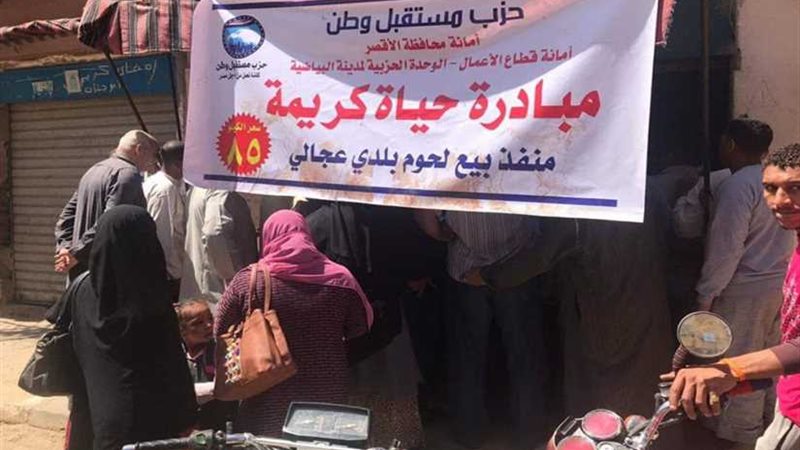 بدء فعاليات لا للغلاء