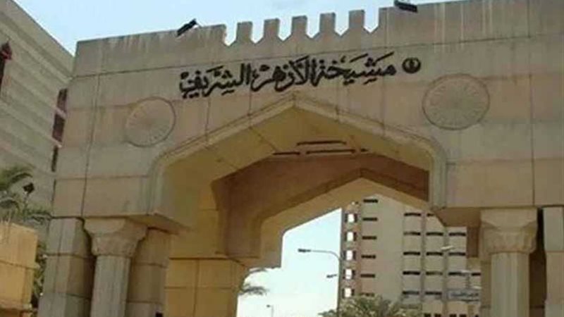 غدًا.. ندوة بالأزهر