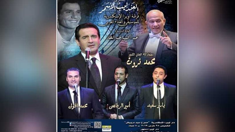 محمد ثروت يشارك في