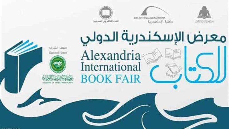 دور المخطوطات العربية