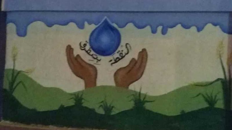 ختام الأسبوع المائي