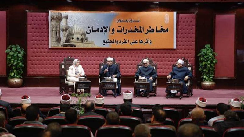 مخاطر المخدرات والإدمان