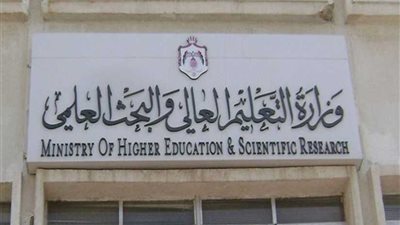 التعليم العالي : عميدان جديدان لـ