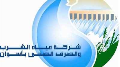 ختام الأسبوع المائي 