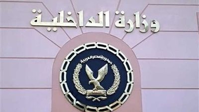 الداخلية تضبط ٤٤٢ قطعة سلاح و١٣ بلطجيا في حملات أمنية على مدار ٢٤ ساعة