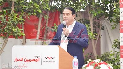 رئيس برلمانية المصريين الأحرار: نفخر أننا أعضاء الحزب.. وسنظل داعمين لبلادنا
