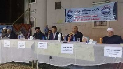 مستقبل وطن أسيوط يُعقد مؤتمرًا شعبيًا لدعم التعديلات الدستورية بمنقباد..صور