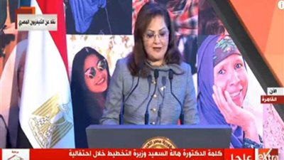 عاجل.. هالة السعيد: المرأة المصرية تحظى الآن بدعم سياسي غير مسبوق