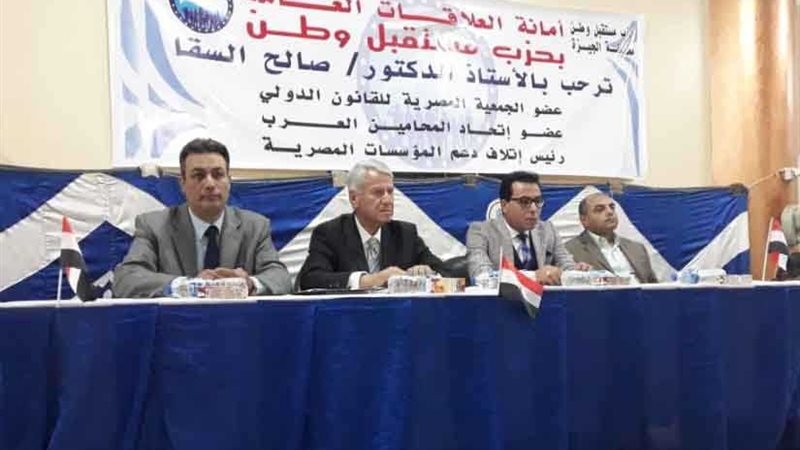 مستقبل وطن ينظم ندوة