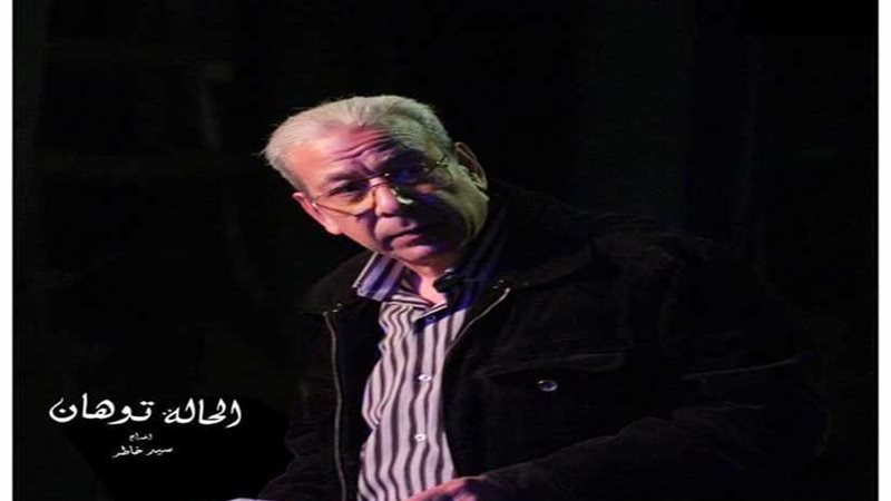 المخرج سيد خاطر ينتهي