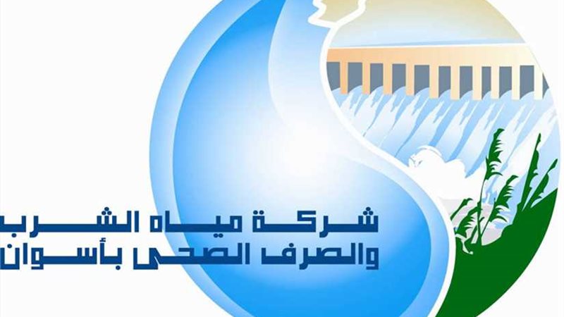 ختام الأسبوع المائي