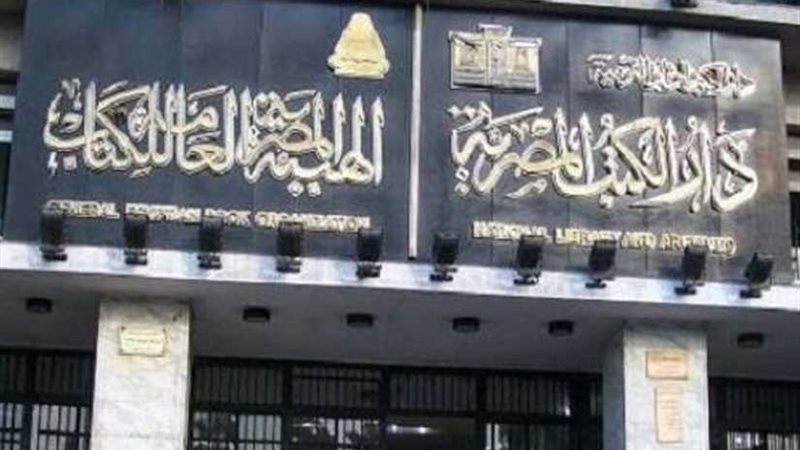 دار الكتب تشارك في