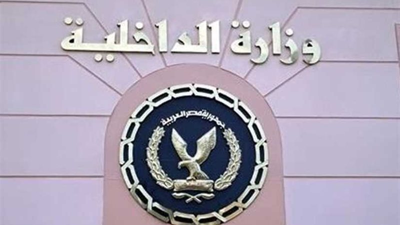 الداخلية تضبط ٤٤٢