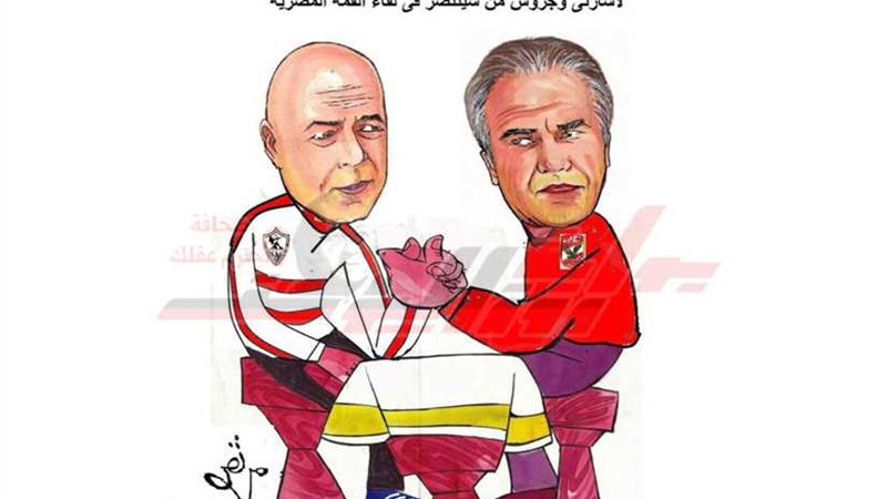 روح رياضية جميلة