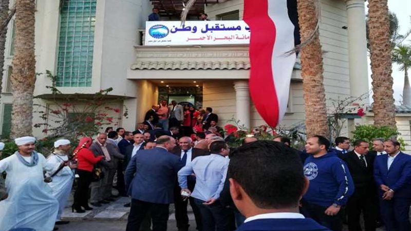 مستقبل وطن يفتتح