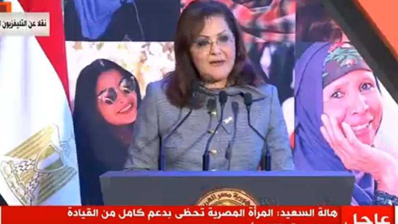 وزيرة التخطيط: المرأة