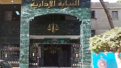النيابة الإدارية تحيل مأمور مكافحة التهرب الضريبي للمحاكمة العاجلة