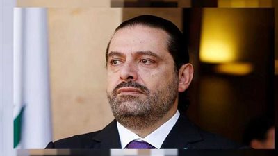 الحريري: لبنان مقبل على 