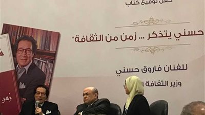 الدغيدي تتحدث عن إرهاب الإخوان في حفل كتاب فاروق حسني