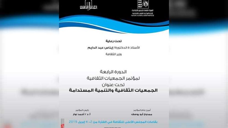 إفتتاح الدورة الرابعة