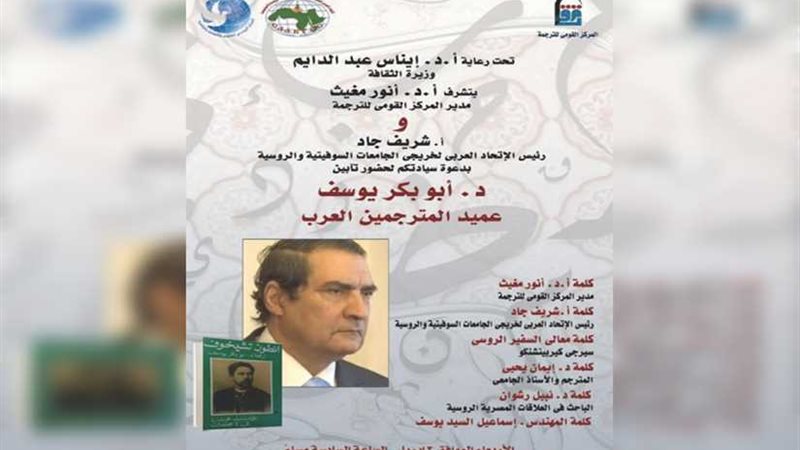 الأربعاء.. تأبين