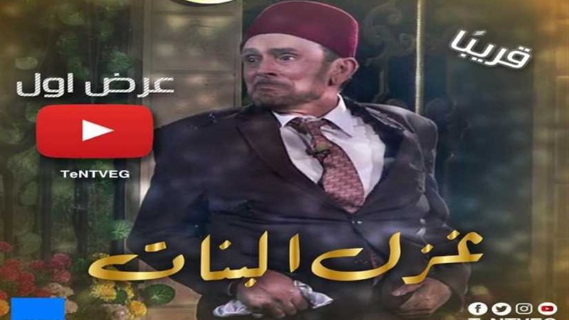 «TeN» تذيع مسرحية