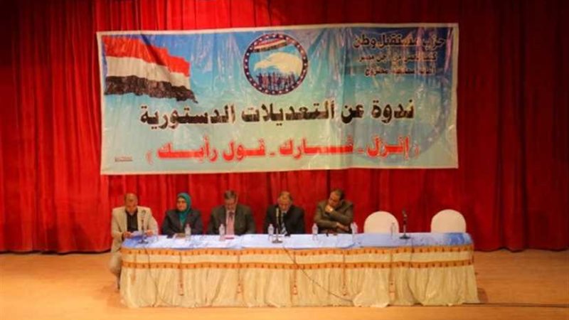 ندوة لـمستقبل وطن