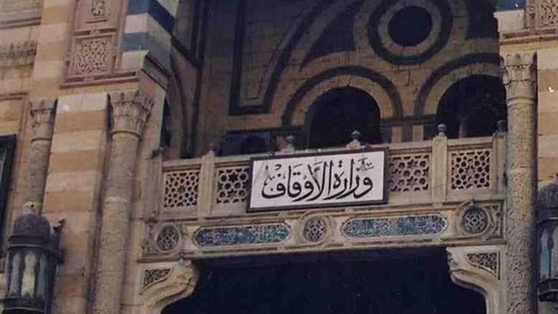 الأوقاف: الشخصية