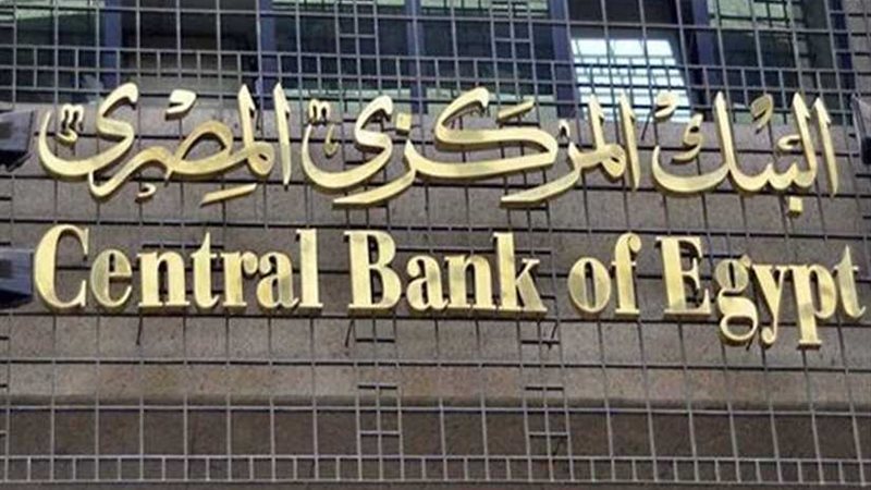 البنك المركزي: الميزان