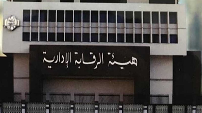 الرقابة الإدارية