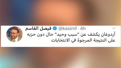 صدمة مذيعي الجزيرة بسبب الأغا التركي