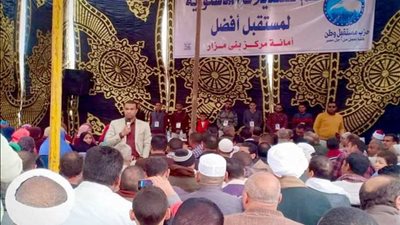 مؤتمرات حاشدة لمستقبل وطن بالمنيا لدعم التعديلات الدستورية