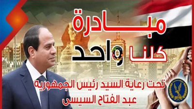 الداخلية تواصل تفعيل مبادرة 