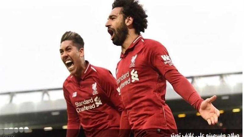 صورة صلاح على غلاف