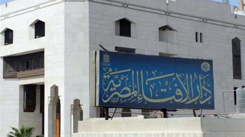 دار الإفتاء: الإهمال