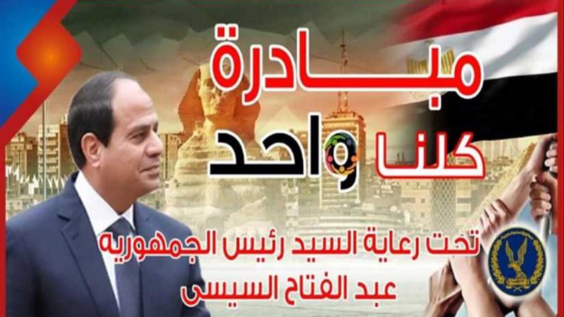 الداخلية تواصل تفعيل