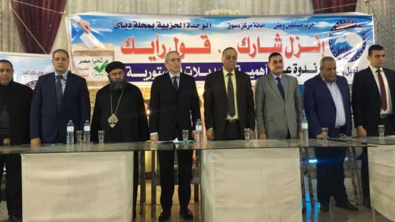 مستقبل وطن ينظم عدة