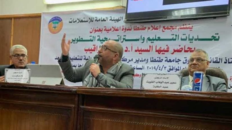 تحديات التعليم واستراتيجية