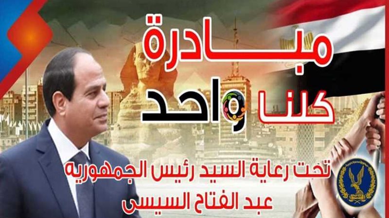 تنفيذًا لتوجيهات