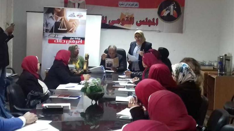 اعرفي حقك بقومي المرأة