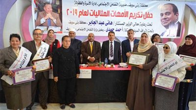 تكريم الأمهات المثاليات الفائزات في مسابقة 