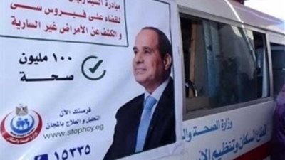 في إطار مبادرة علاج مليون مواطن إفريقي.. وفد من وزارة الصحة يزور تشاد لعلاج مرضى فيروس 