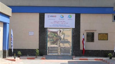 الوكالة الأمريكية تمول مشروعات مياه في سيناء بـ50 مليون دولار