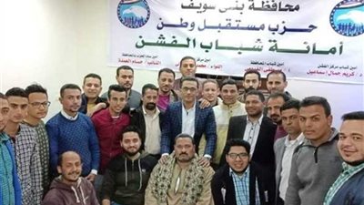 مستقبل وطن بني سويف ينظم 3 ندوات للتعديلات الدستورية