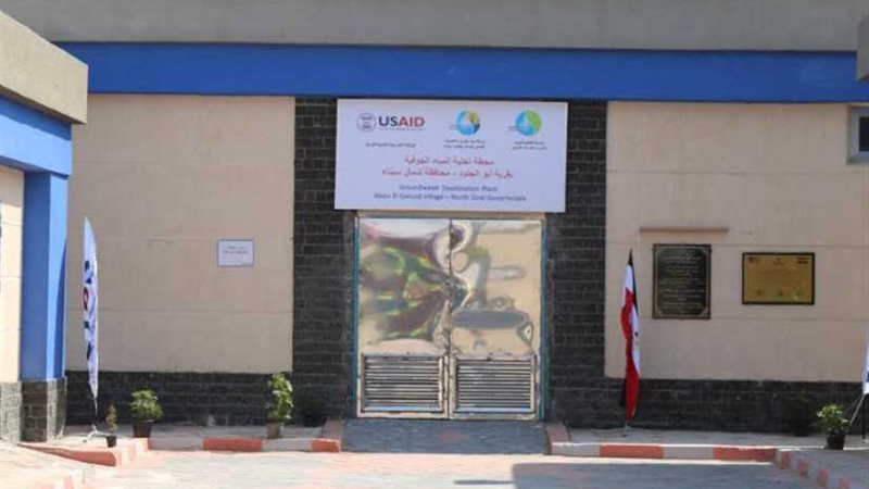 الوكالة الأمريكية