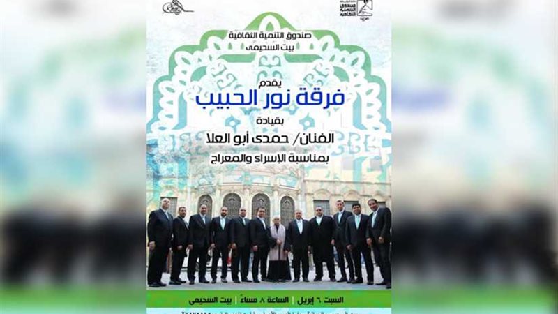 غدا.. الحفل الثاني