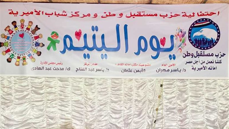 بالصور.. مستقبل وطن