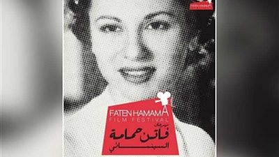 تكريم عطيات الأبنودي بالدورة الخامسة لمهرجان فاتن حمامة